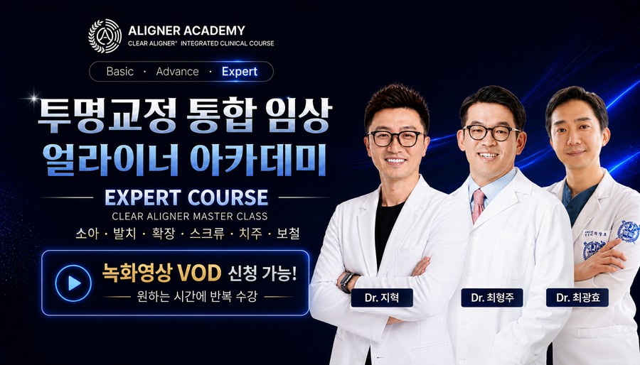 Clear Aligner Expert Course
